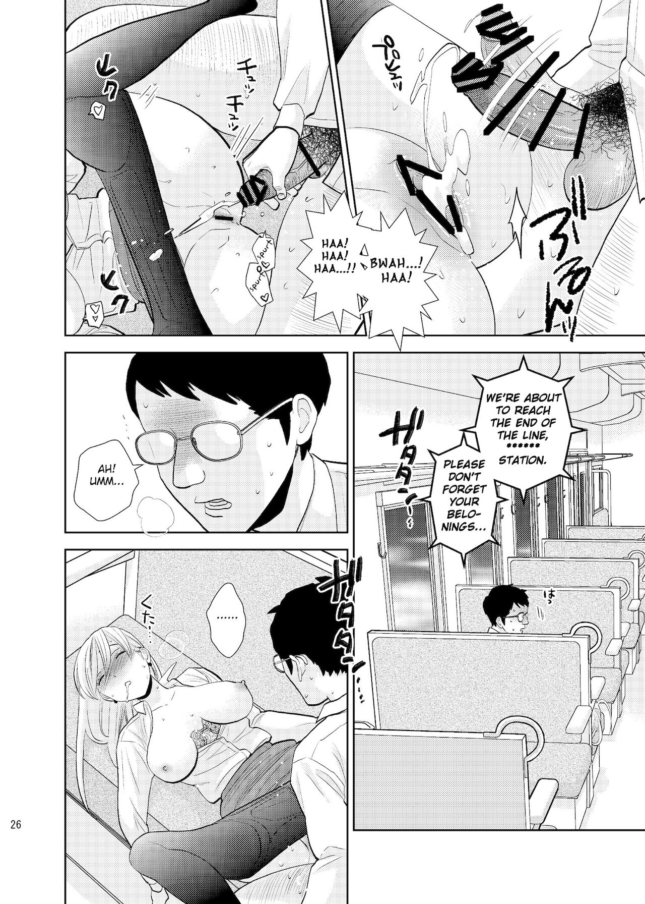 [UDS] ボックス席にて