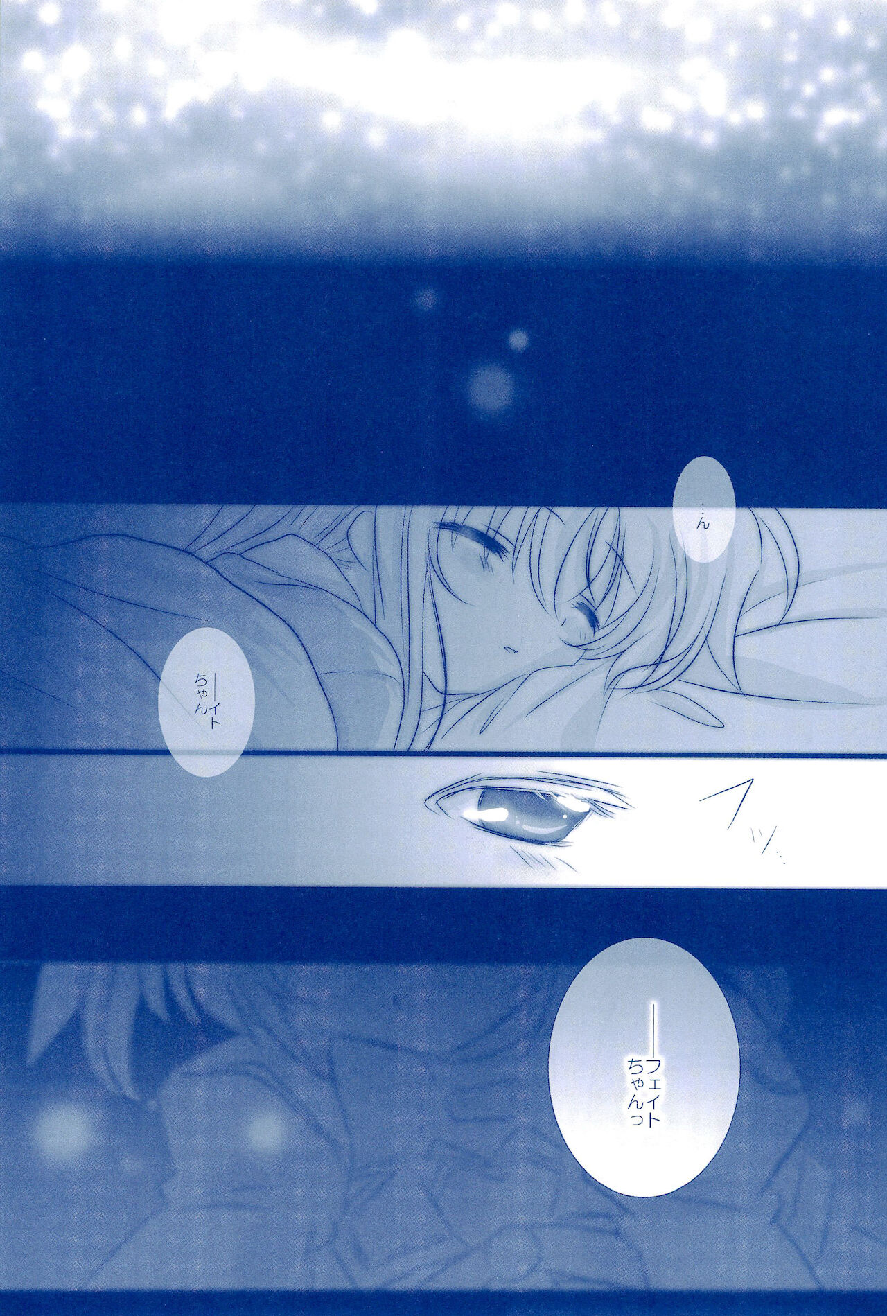 (C85) [あめいろ (七色)] Love Forever ～なのフェイなの再録集 2～ (魔法少女リリカルなのは)