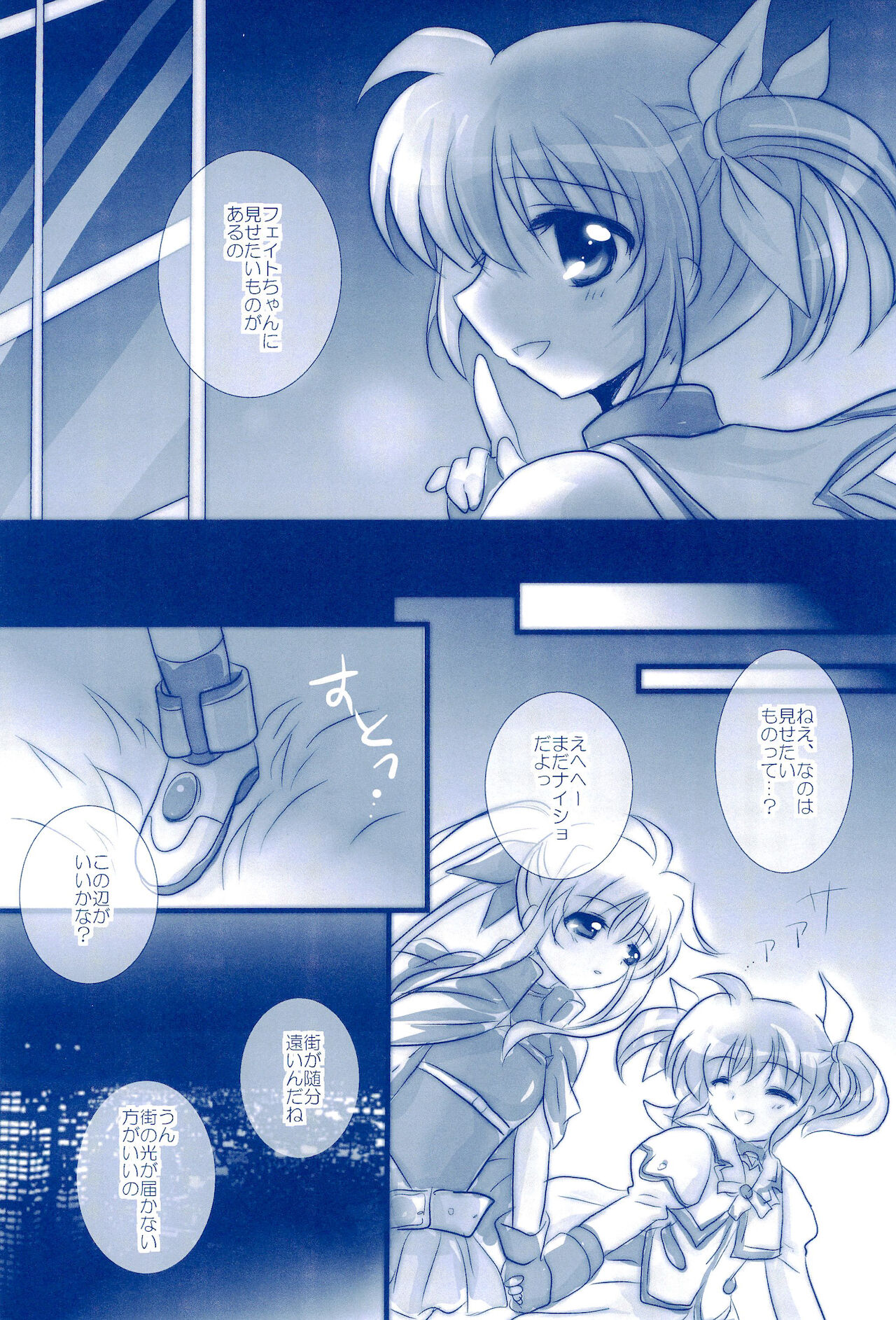 (C85) [あめいろ (七色)] Love Forever ～なのフェイなの再録集 2～ (魔法少女リリカルなのは)