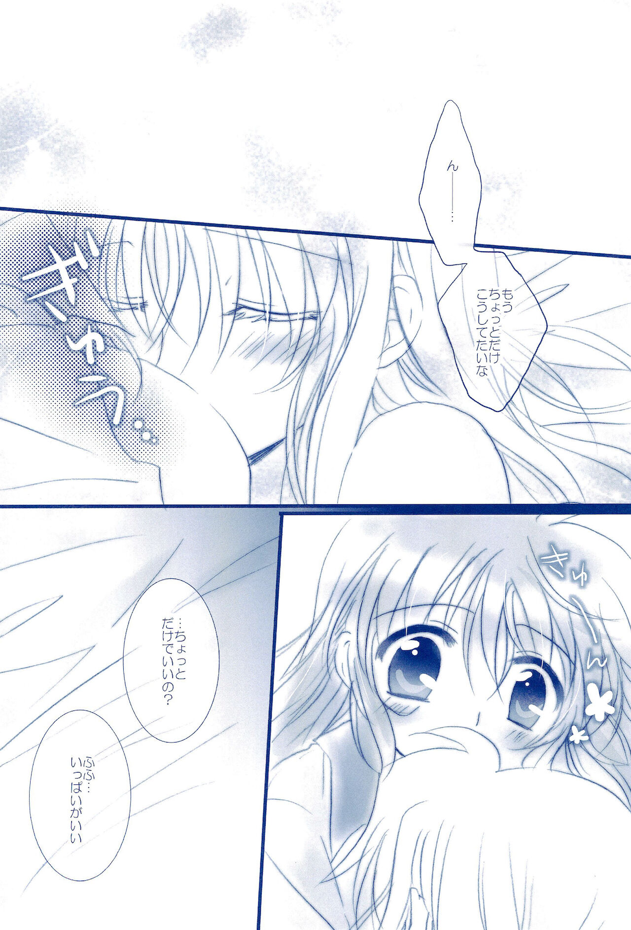 (C85) [あめいろ (七色)] Love Forever ～なのフェイなの再録集 2～ (魔法少女リリカルなのは)