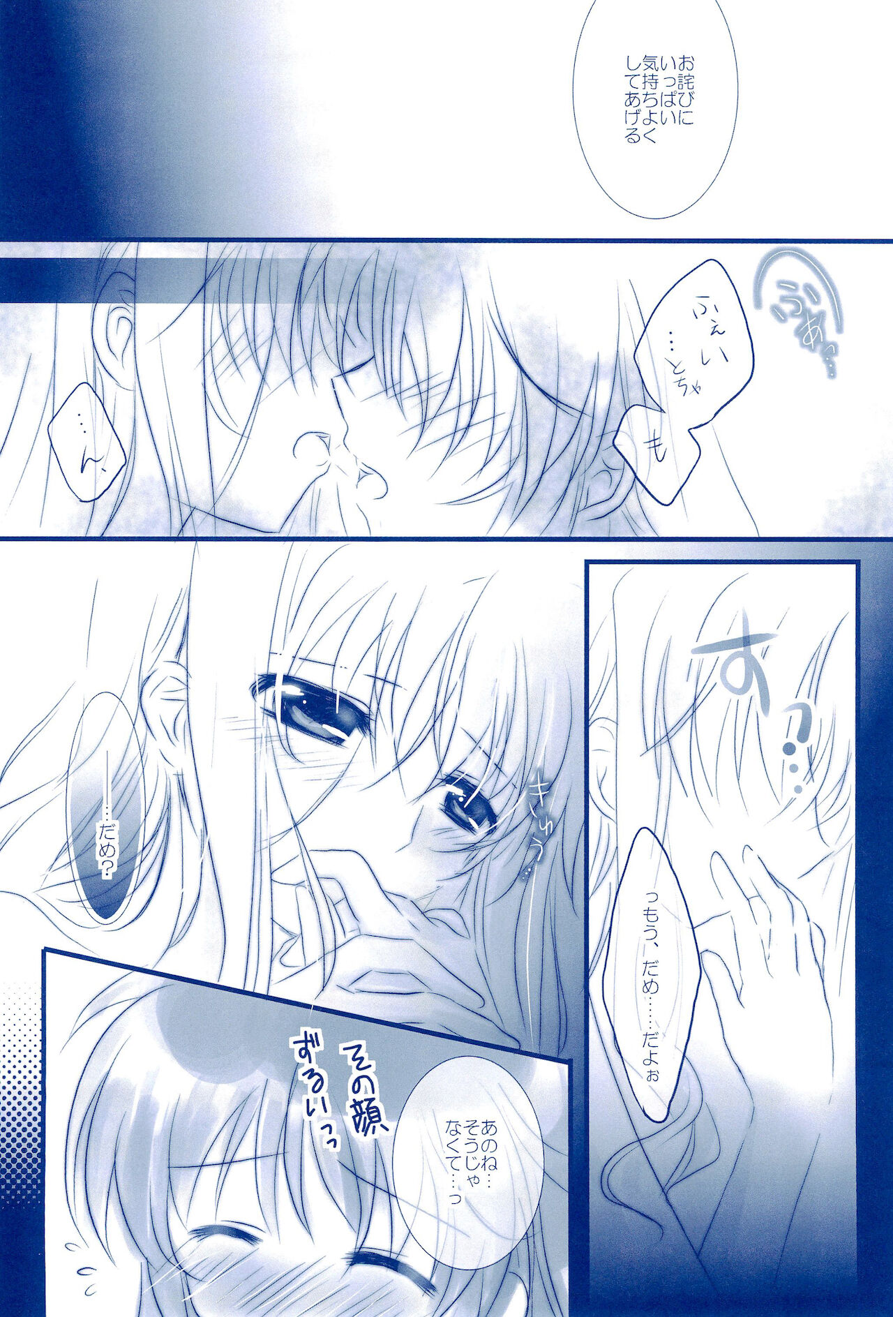 (C85) [あめいろ (七色)] Love Forever ～なのフェイなの再録集 2～ (魔法少女リリカルなのは)