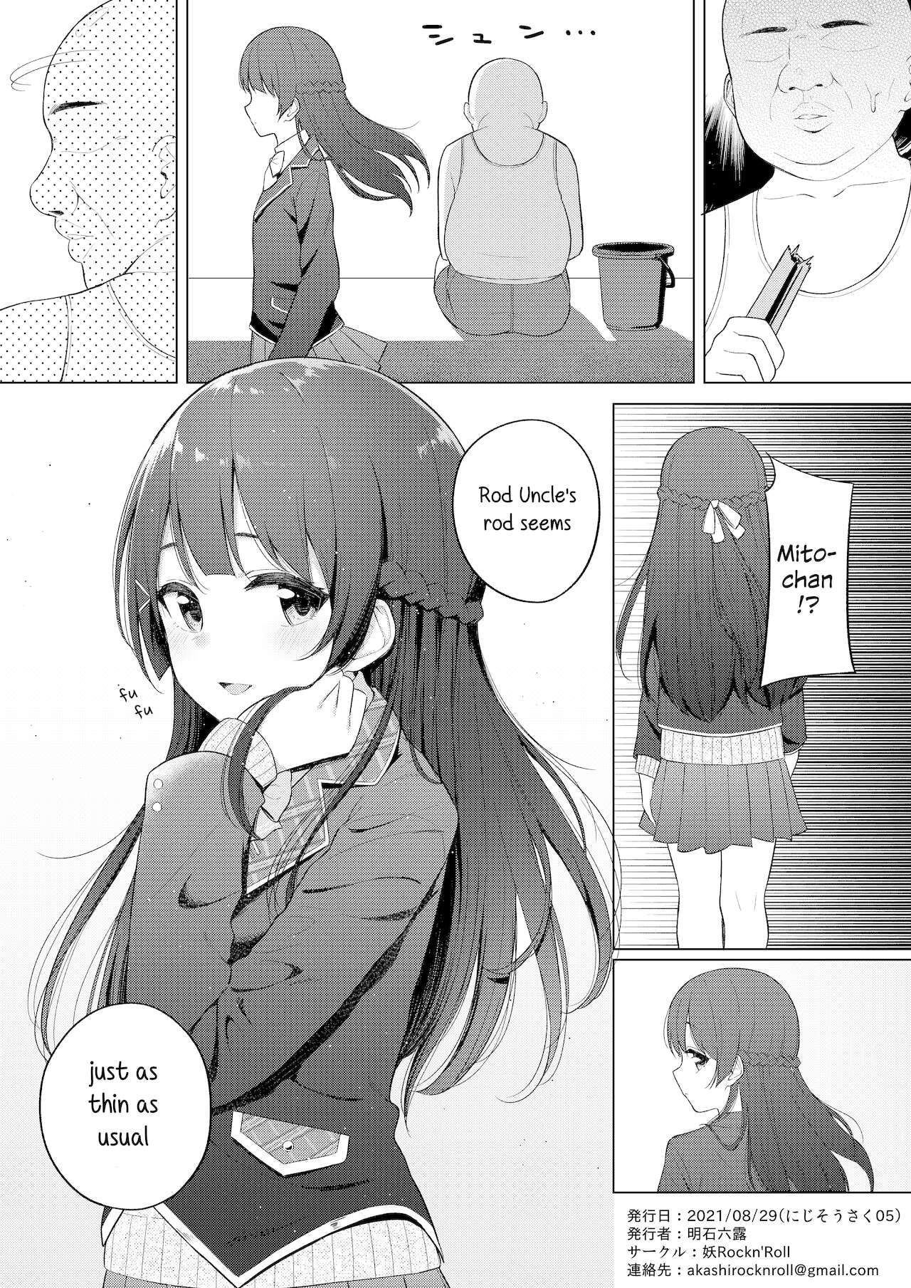 [妖Rock'nRoll (明石六浪)] 美兎と竿おじ (月ノ美兎) [英訳]