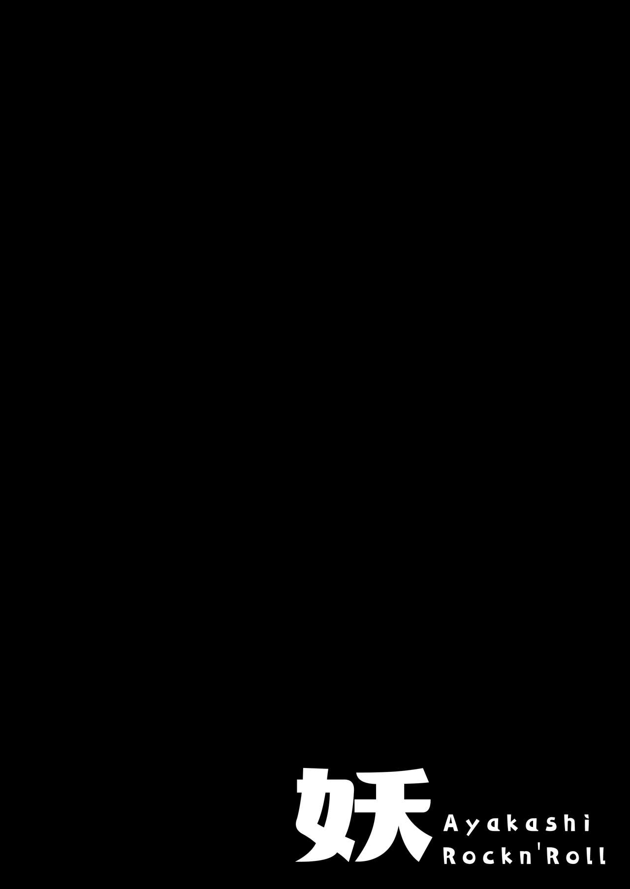 [妖Rock'nRoll (明石六浪)] 美兎と竿おじ (月ノ美兎) [英訳]