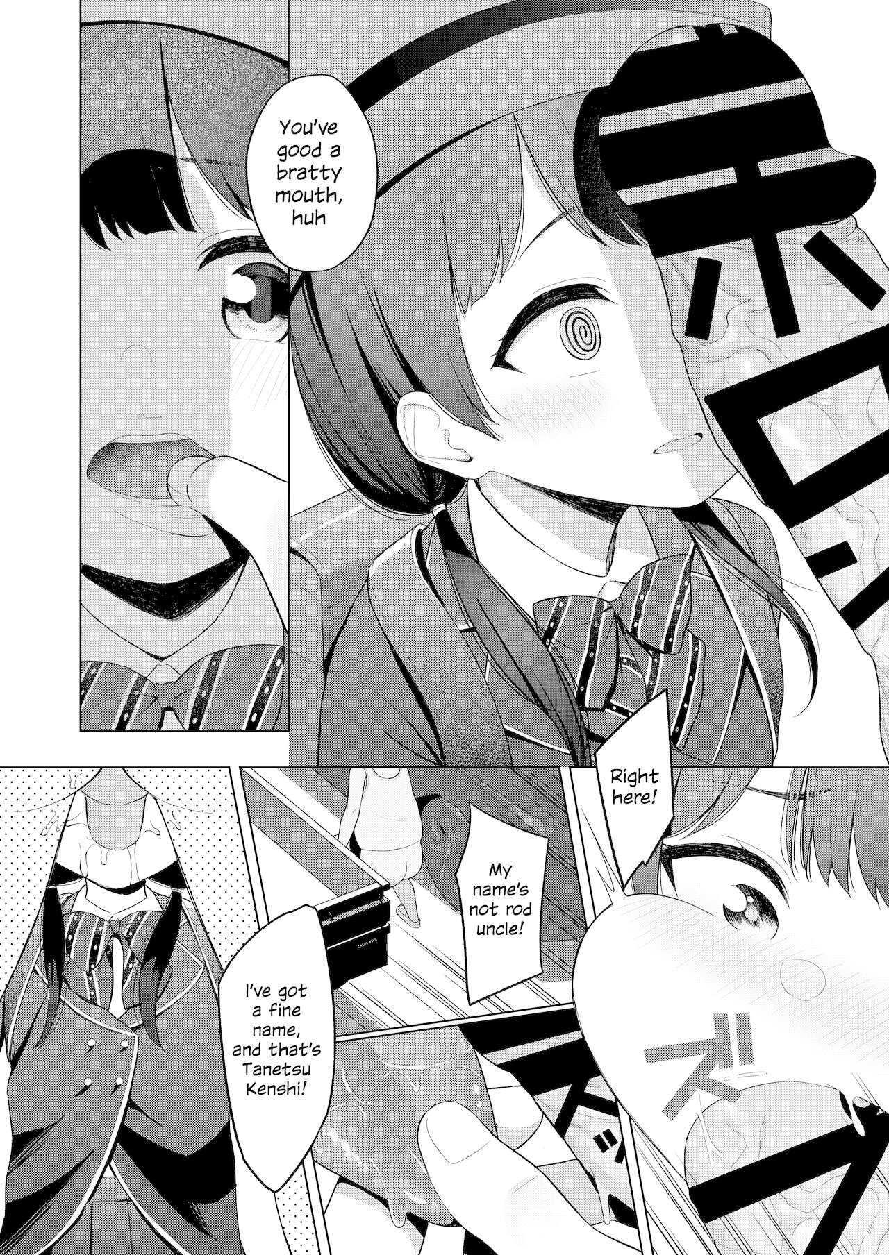 [妖Rock'nRoll (明石六浪)] 美兎と竿おじ (月ノ美兎) [英訳]