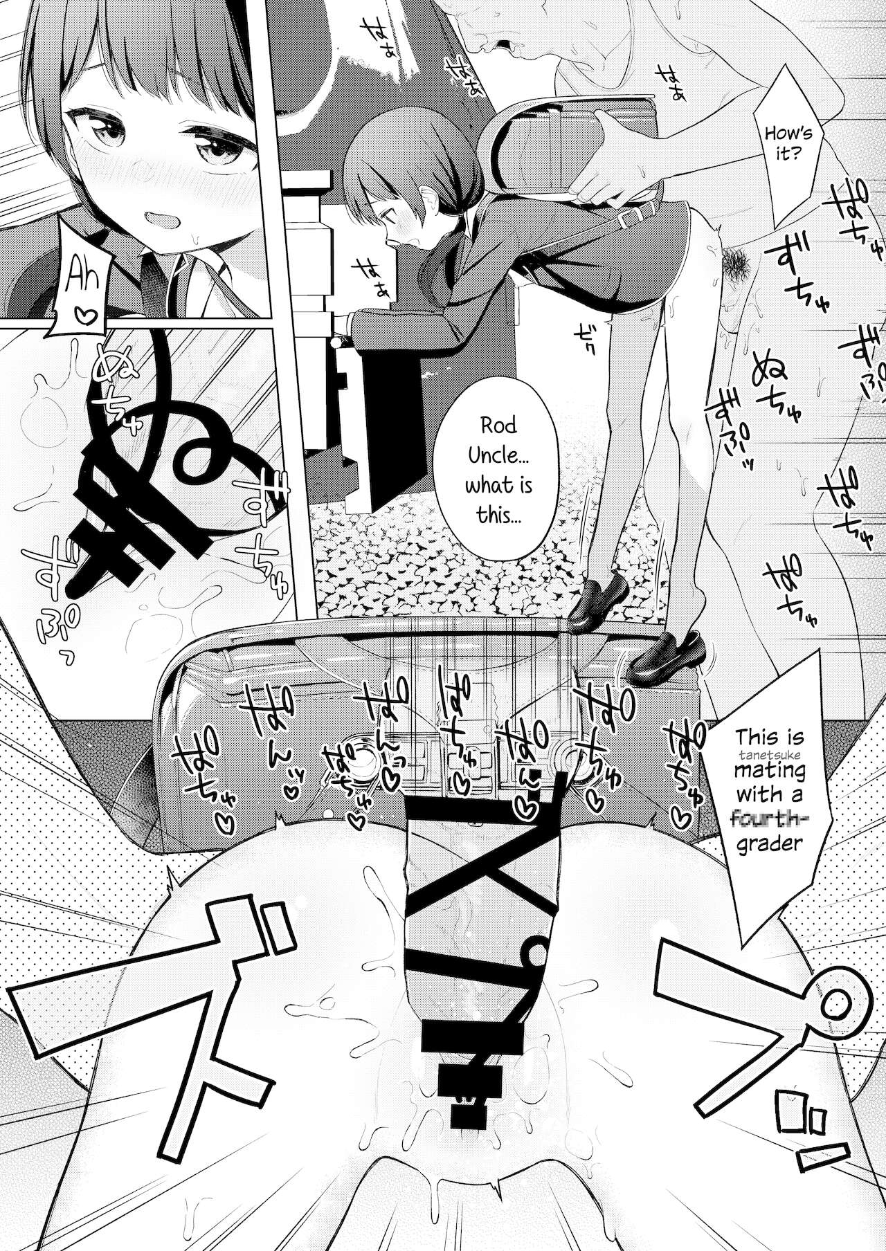 [妖Rock'nRoll (明石六浪)] 美兎と竿おじ (月ノ美兎) [英訳]