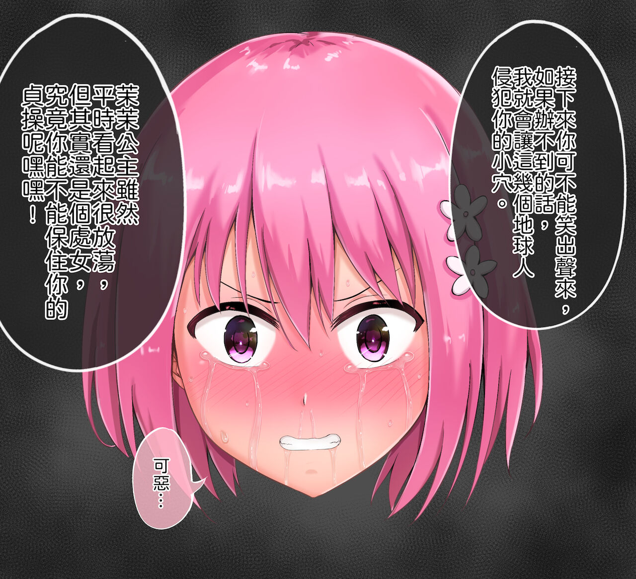 [NiSuSu] 茉茉的壁足 05