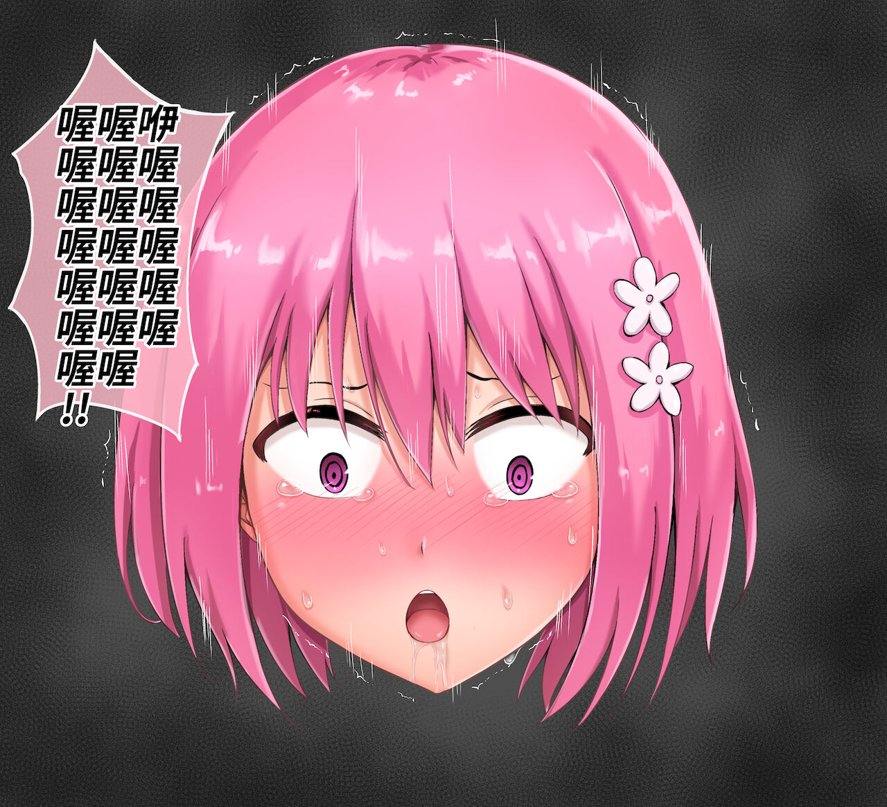 [NiSuSu] 茉茉的壁足 05