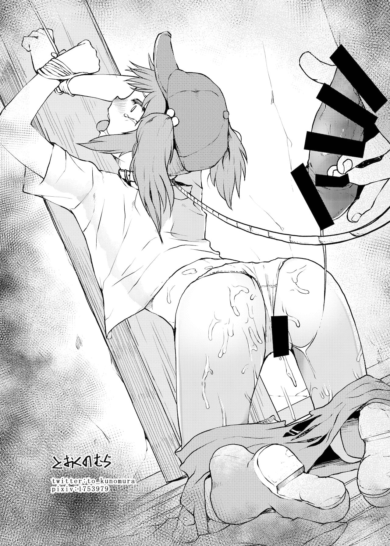 [自家発電処 (flanvia)] にとIIIラレ (東方Project) [中国翻訳] [DL版]