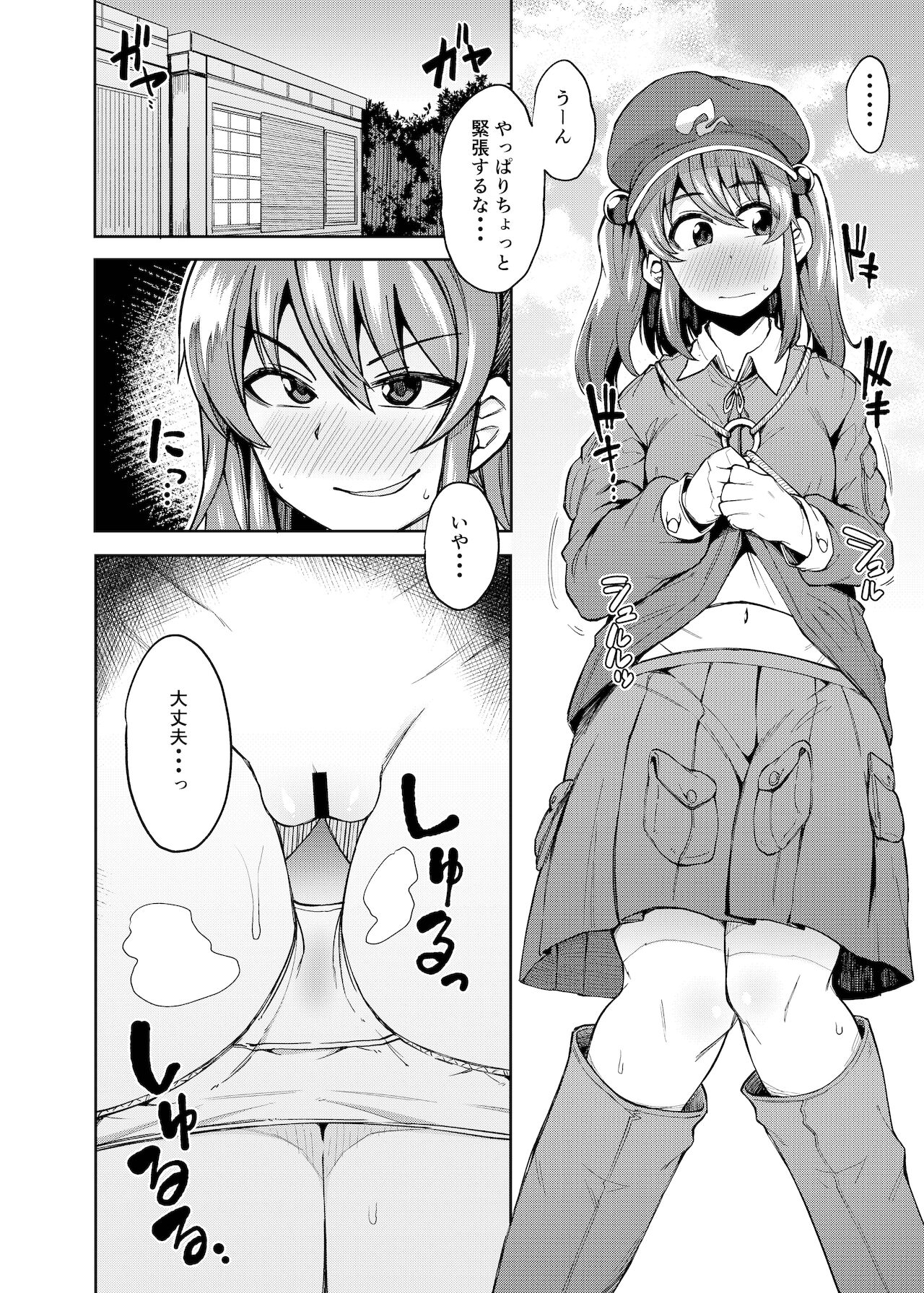 [自家発電処 (flanvia)] にとIIIラレ (東方Project) [中国翻訳] [DL版]