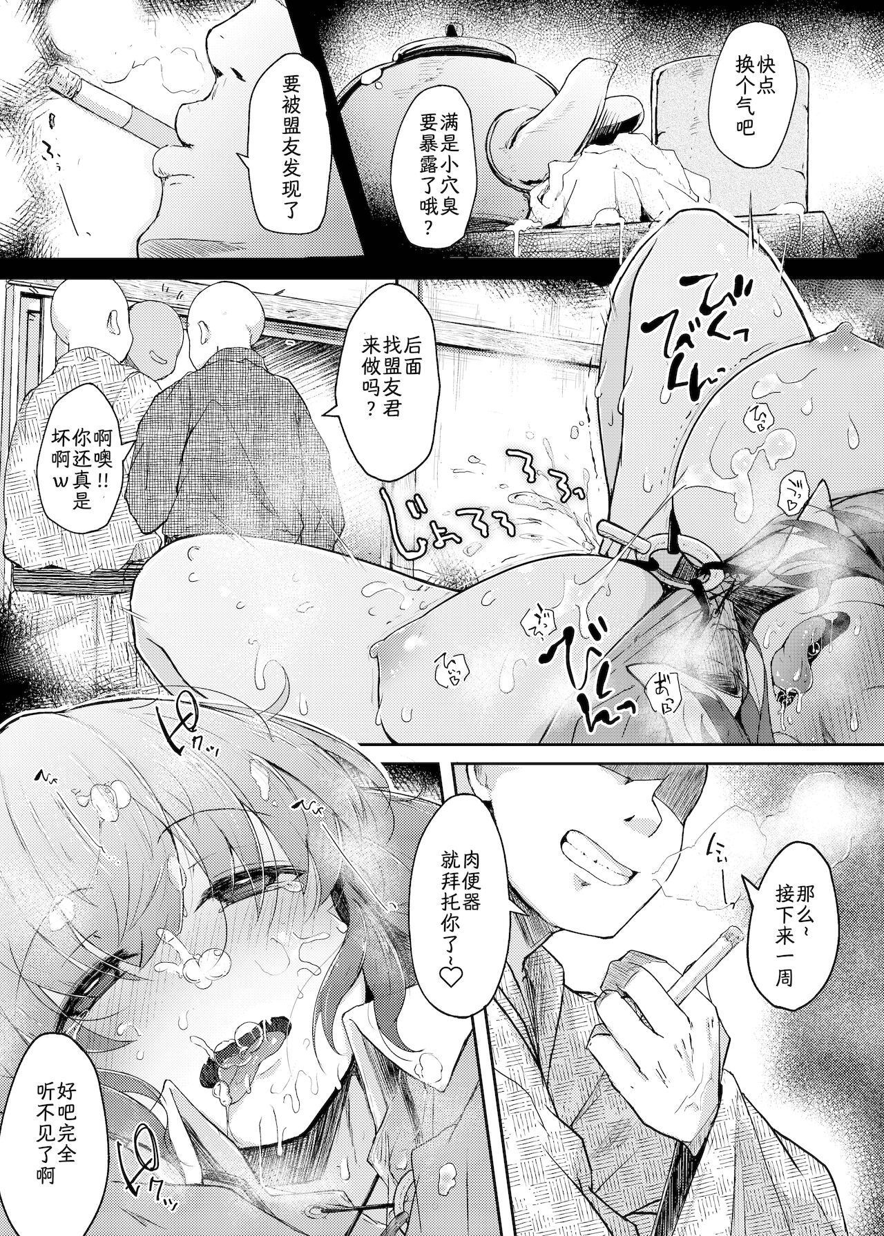 [自家発電処 (flanvia)] にとIIIラレ (東方Project) [中国翻訳] [DL版]