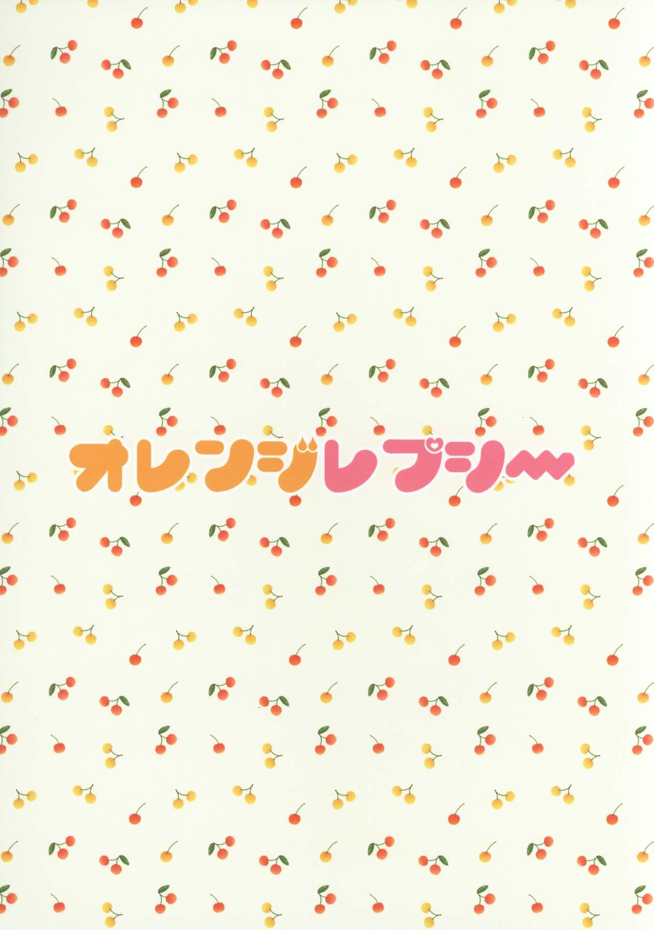 [オレンジレプシー (ここな海優)] 童貞(笑)なんかに敗けるわけがない [中国翻訳]