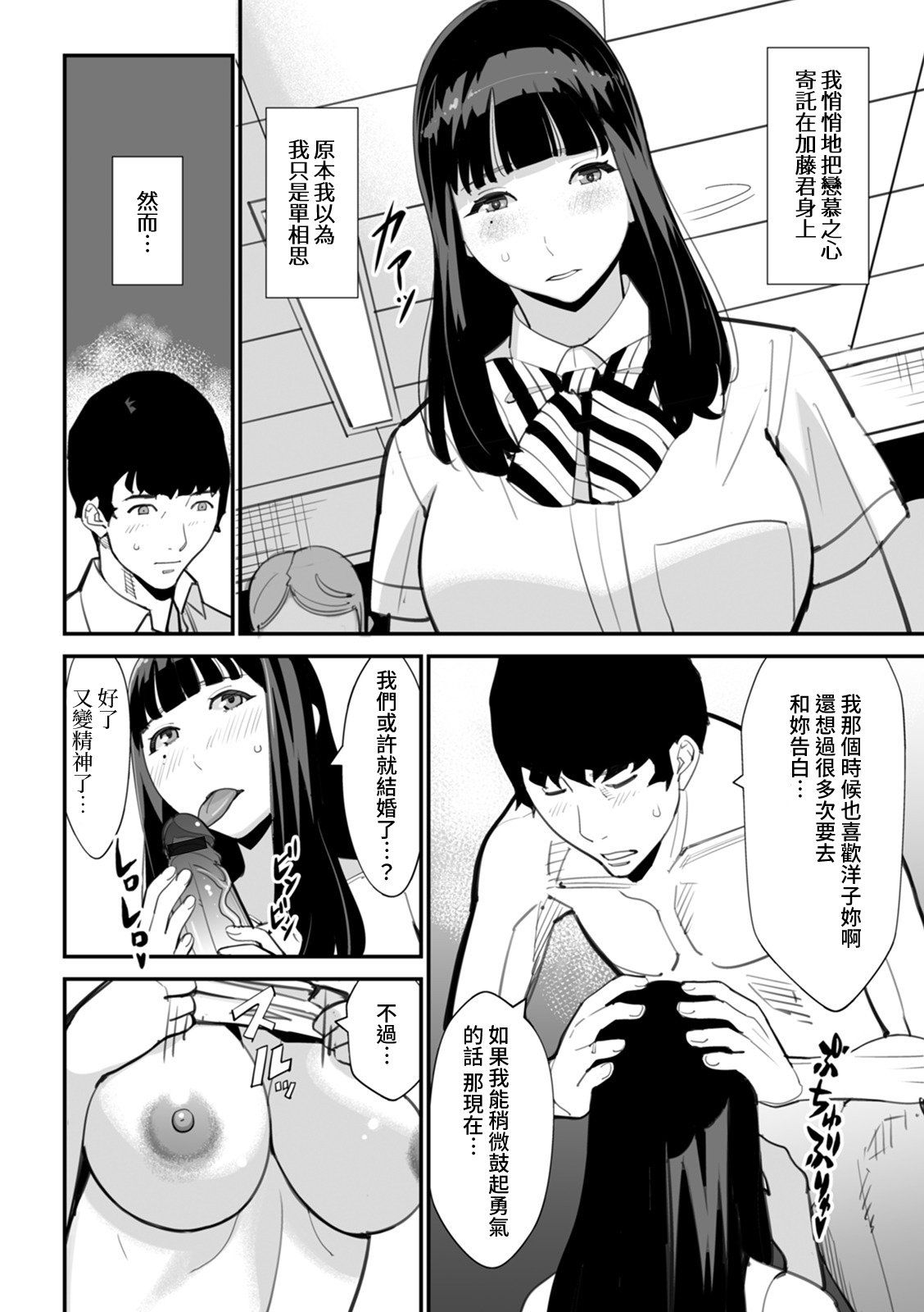 [十時企画] 隣のセフレ (Web配信 月刊 隣の気になる奥さん vol.043) [中国翻訳]