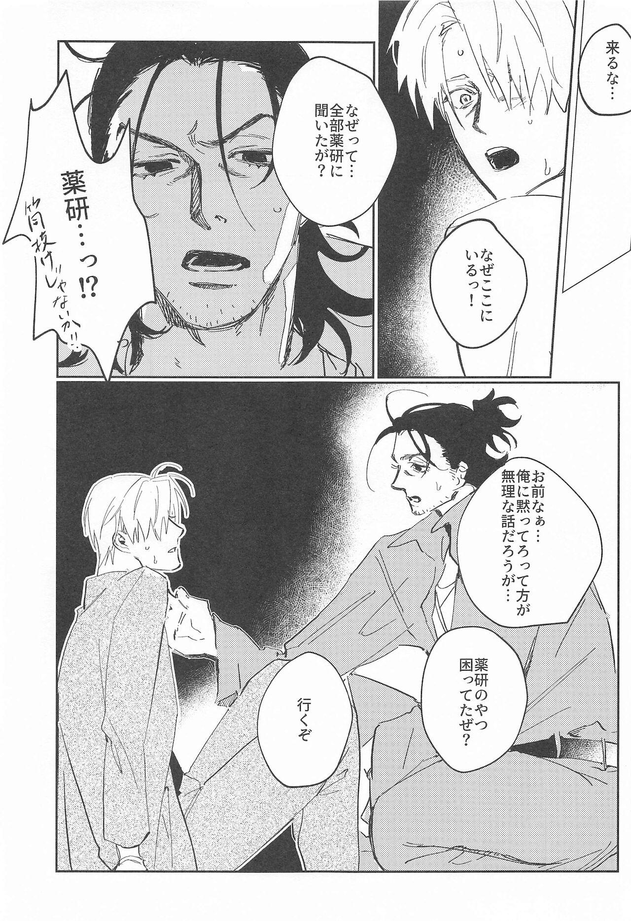 [さいのかわら] スイートロマンス (刀剣乱舞)