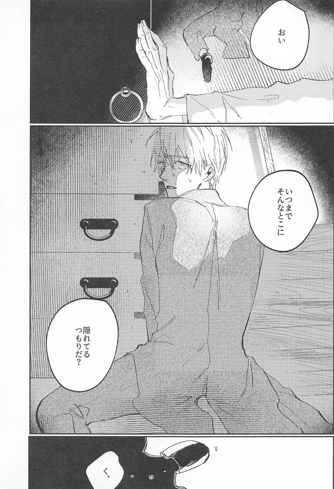 [さいのかわら] スイートロマンス (刀剣乱舞)