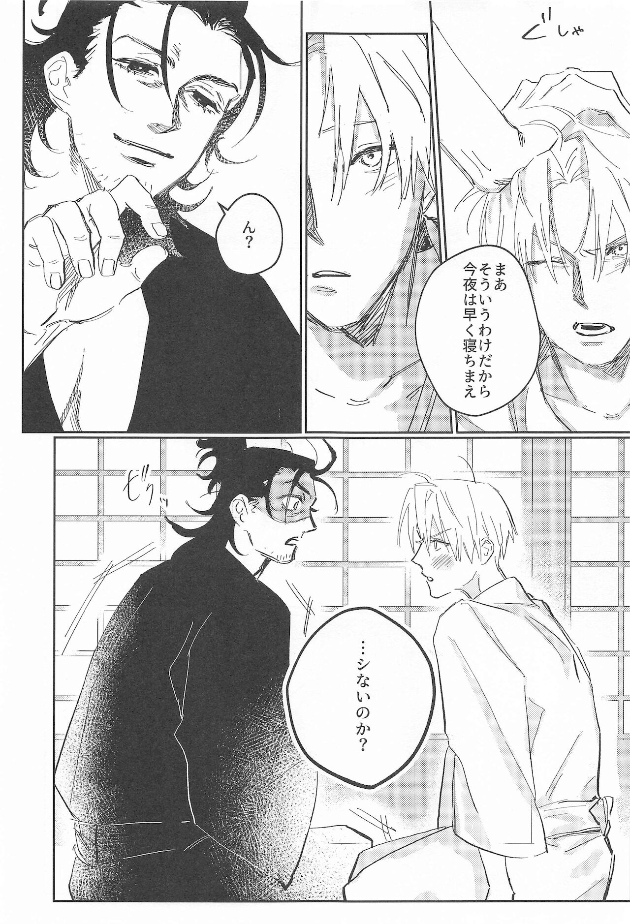 [さいのかわら] スイートロマンス (刀剣乱舞)