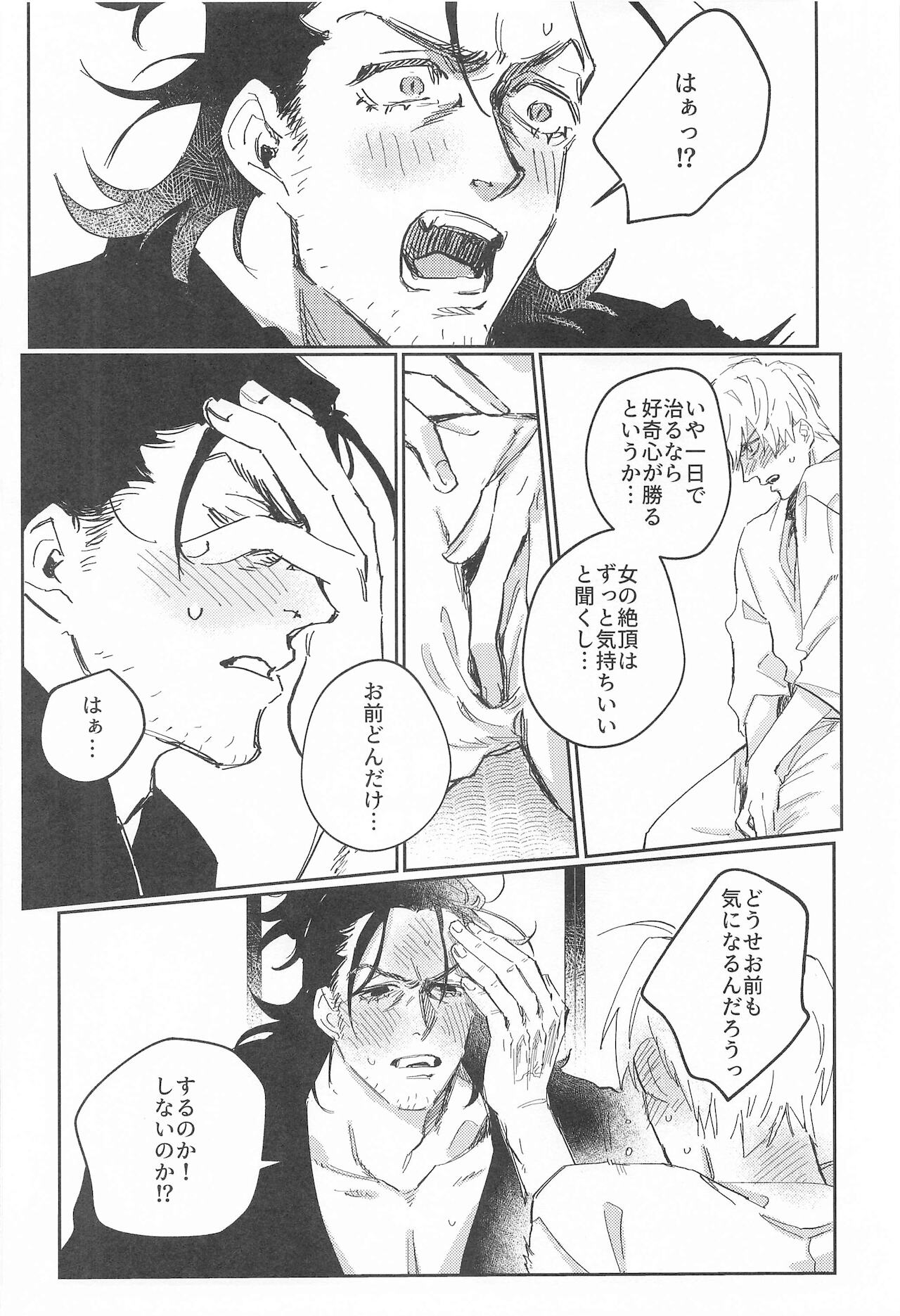 [さいのかわら] スイートロマンス (刀剣乱舞)