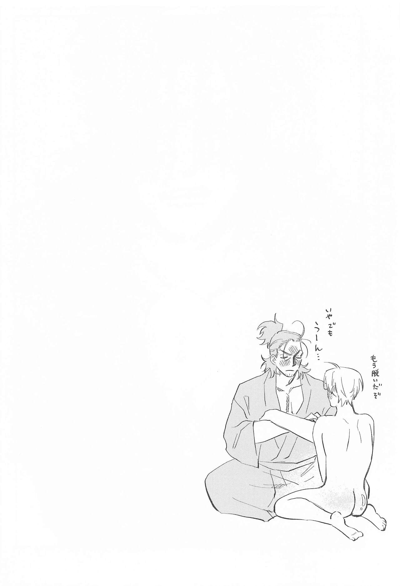 [さいのかわら] スイートロマンス (刀剣乱舞)