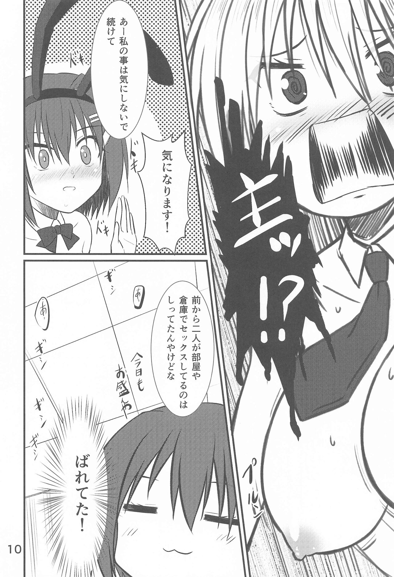 (リリカルマジカル32) [うぱ小屋 (えんどり)] 八神堂復興計画 (魔法少女リリカルなのは)