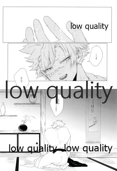 (日輪鬼譚 緊急SUMMER2021) [三十八 (みや)] かたく繋いだこころは共に (鬼滅の刃)