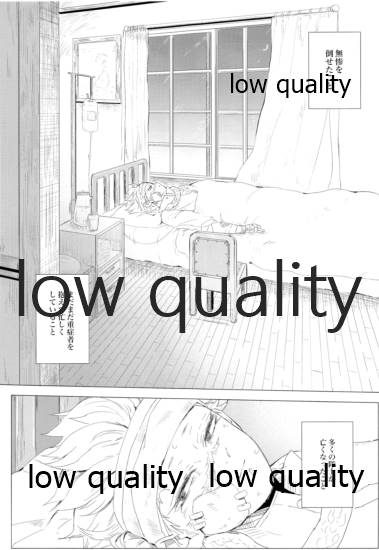 (日輪鬼譚 緊急SUMMER2021) [三十八 (みや)] かたく繋いだこころは共に (鬼滅の刃)