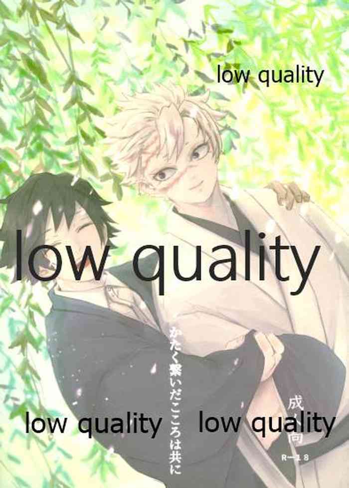 (日輪鬼譚 緊急SUMMER2021) [三十八 (みや)] かたく繋いだこころは共に (鬼滅の刃)