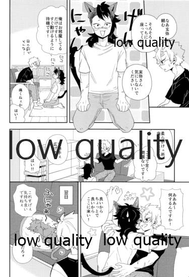 [さやけしの (水南はなと)] Mon petit chat noir (鬼滅の刃)