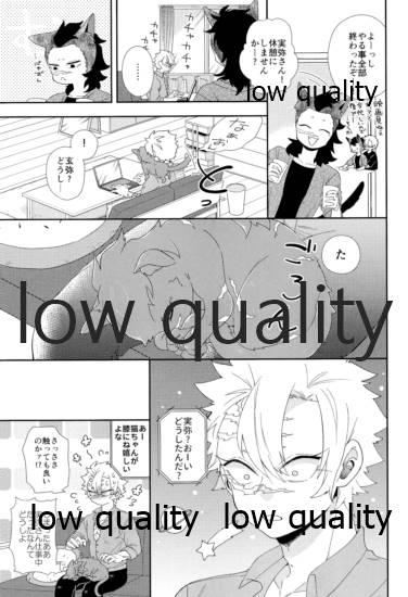 [さやけしの (水南はなと)] Mon petit chat noir (鬼滅の刃)