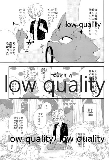 [さやけしの (水南はなと)] Mon petit chat noir (鬼滅の刃)