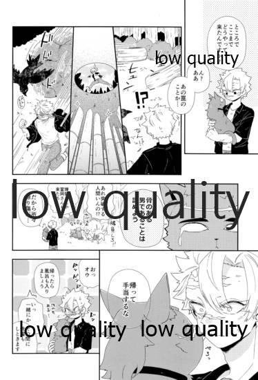 [さやけしの (水南はなと)] Mon petit chat noir (鬼滅の刃)