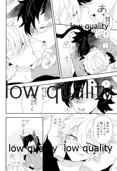 [さやけしの (水南はなと)] Mon petit chat noir (鬼滅の刃)