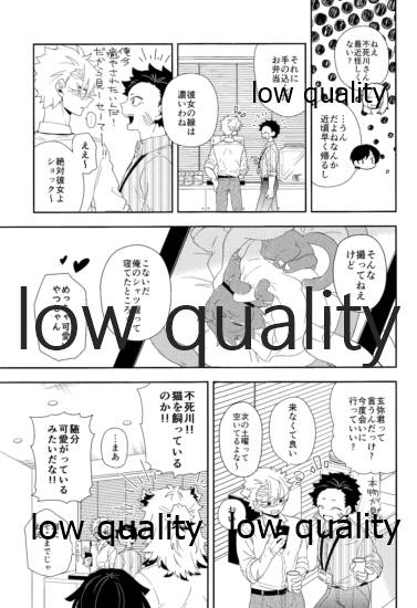 [さやけしの (水南はなと)] Mon petit chat noir (鬼滅の刃)