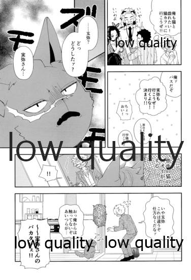 [さやけしの (水南はなと)] Mon petit chat noir (鬼滅の刃)