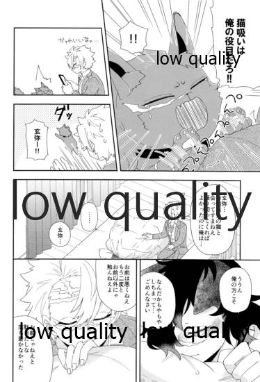 [さやけしの (水南はなと)] Mon petit chat noir (鬼滅の刃)