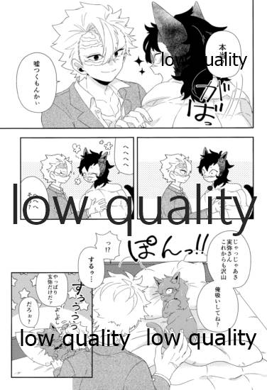 [さやけしの (水南はなと)] Mon petit chat noir (鬼滅の刃)