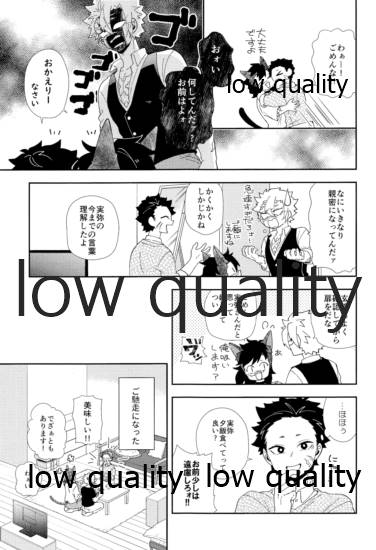 [さやけしの (水南はなと)] Mon petit chat noir (鬼滅の刃)