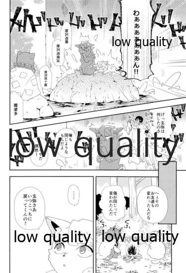 [さやけしの (水南はなと)] Mon petit chat noir (鬼滅の刃)