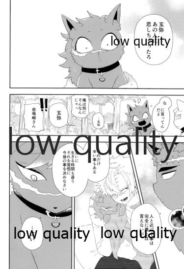 [さやけしの (水南はなと)] Mon petit chat noir (鬼滅の刃)