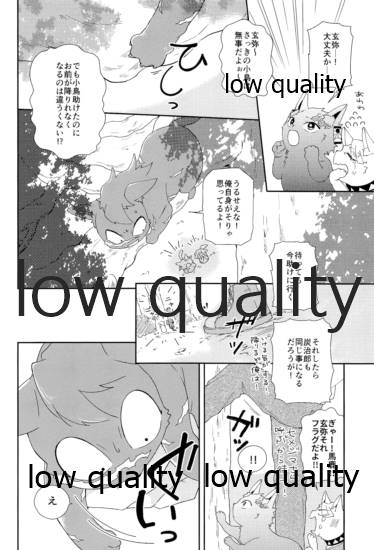 [さやけしの (水南はなと)] Mon petit chat noir (鬼滅の刃)