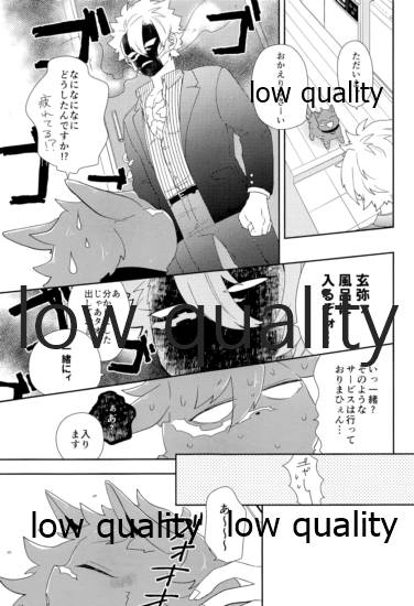 [さやけしの (水南はなと)] Mon petit chat noir (鬼滅の刃)