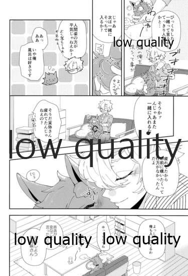 [さやけしの (水南はなと)] Mon petit chat noir (鬼滅の刃)