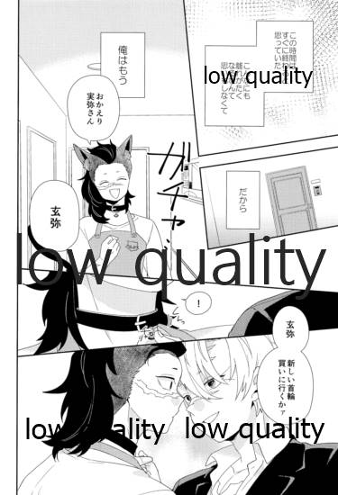 [さやけしの (水南はなと)] Mon petit chat noir (鬼滅の刃)