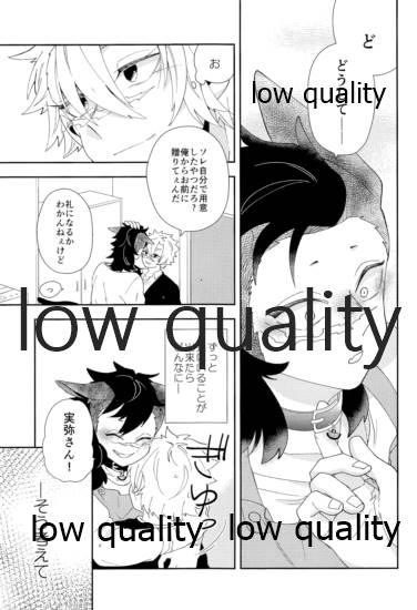 [さやけしの (水南はなと)] Mon petit chat noir (鬼滅の刃)