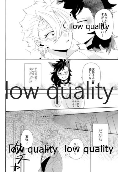 [さやけしの (水南はなと)] Mon petit chat noir (鬼滅の刃)