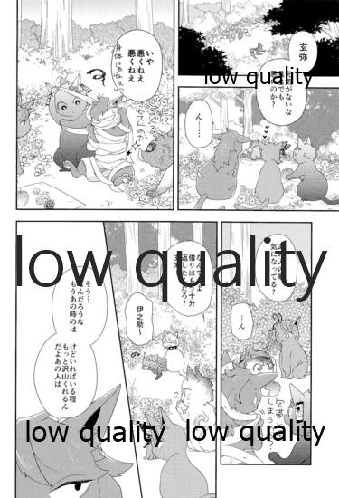 [さやけしの (水南はなと)] Mon petit chat noir (鬼滅の刃)