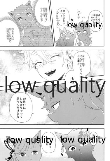 [さやけしの (水南はなと)] Mon petit chat noir (鬼滅の刃)