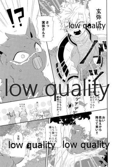 [さやけしの (水南はなと)] Mon petit chat noir (鬼滅の刃)