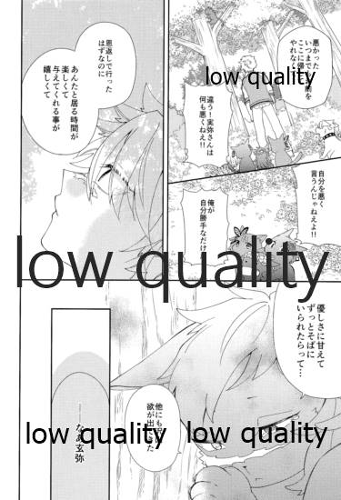 [さやけしの (水南はなと)] Mon petit chat noir (鬼滅の刃)