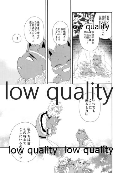 [さやけしの (水南はなと)] Mon petit chat noir (鬼滅の刃)