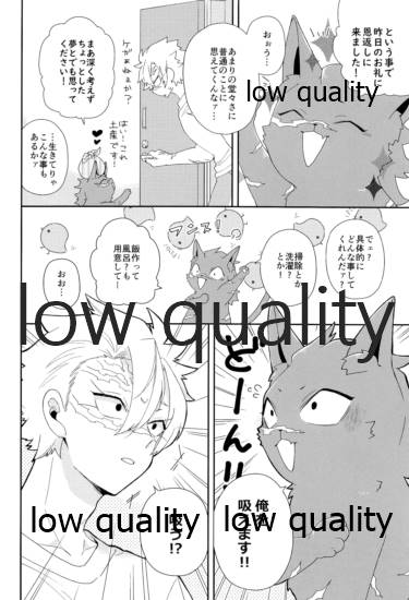 [さやけしの (水南はなと)] Mon petit chat noir (鬼滅の刃)