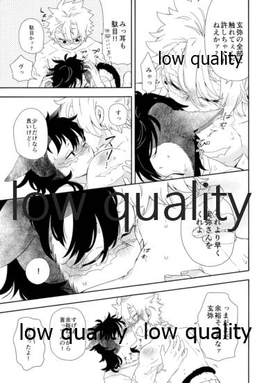 [さやけしの (水南はなと)] Mon petit chat noir (鬼滅の刃)